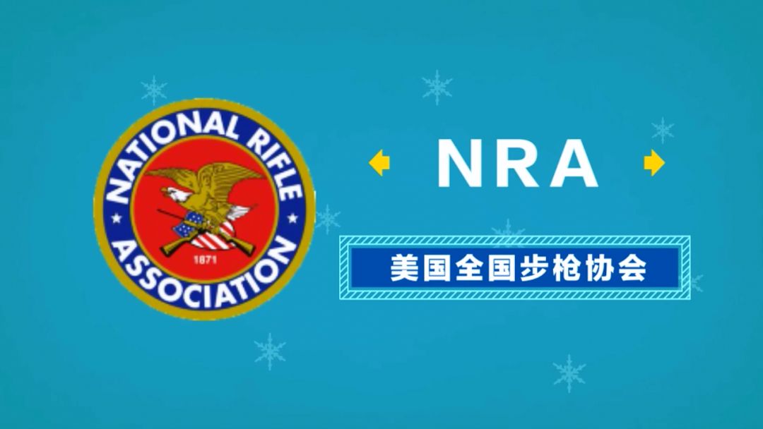 3天下稀罕事美国全国步枪协会被定性为恐怖组织它的影响力到底有多大