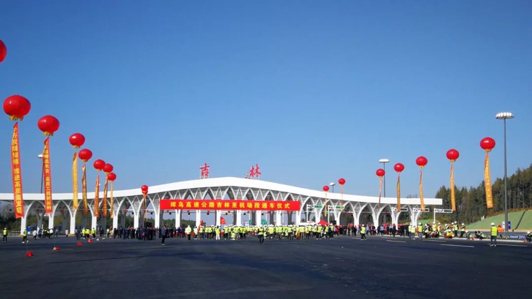 长吉高速正式双向通车新建6车道空港桦皮厂实现互通