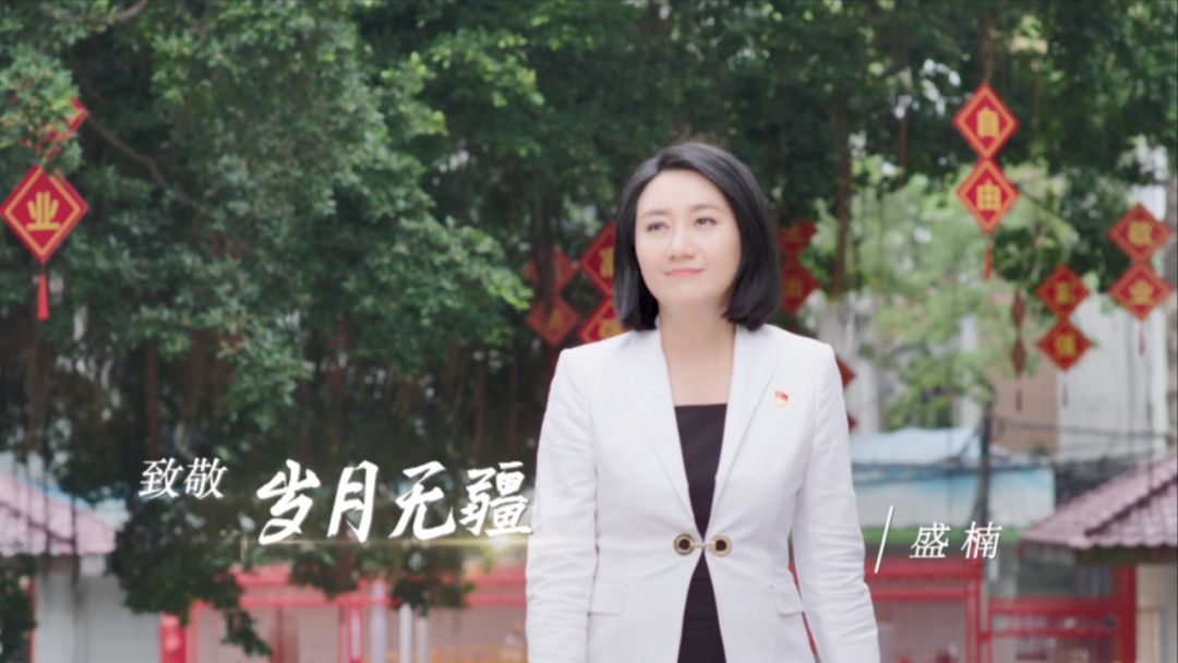 传承篇庆祝新中国70华诞广东卫视主持人宣传片上新啦