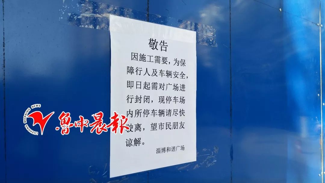 正在清场！淄博这处沉寂3年的购物中心，终于有动静了！