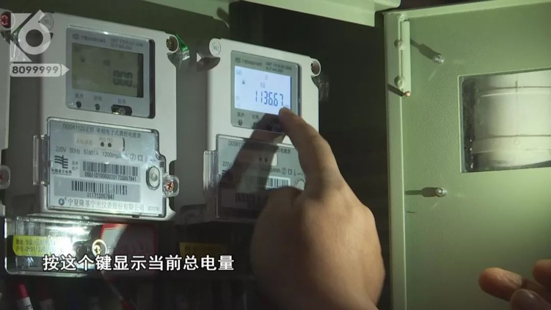 一户一表改造后新装电表究竟该怎么看