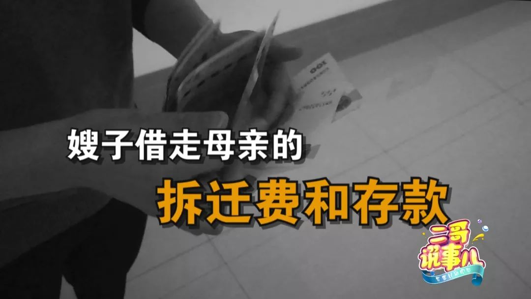 《二哥说事儿》《因为婆婆 我有家不能回》敬请关注!