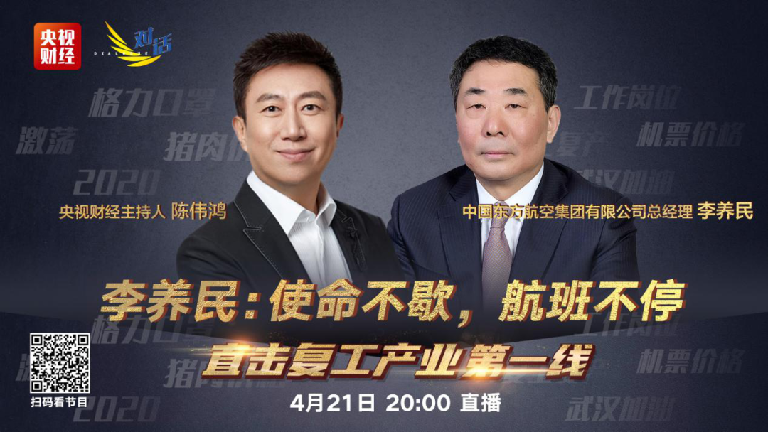 包一架飞机需要多少钱想回国哪三类人会优先考虑东航总经理这样说