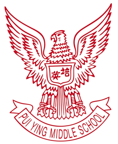 热烈庆祝广州市培英中学创校140周年