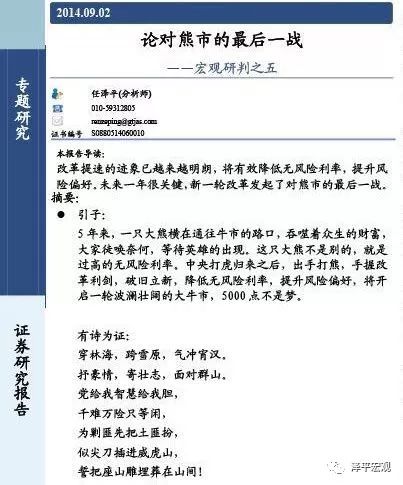 任泽平:2019年初启动的牛市是改革牛2.0