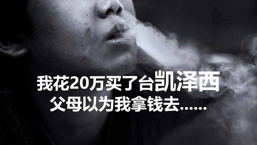 铃木凯泽西 凭什么比宝马还贵？