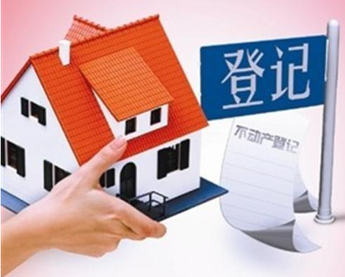 不动产登记新举措将房产登记带入不见面时代