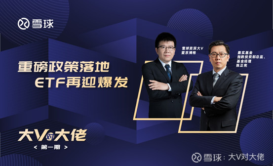 嘉实陈正宪：资产配置决定收益 选ETF看费率和流动性