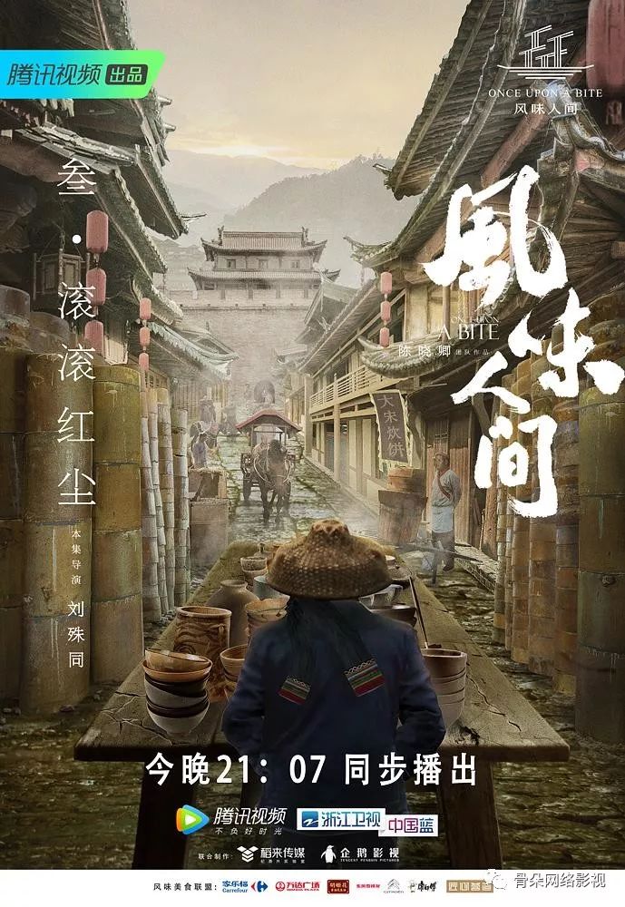 风味人间进退无恒丨专访陈晓卿