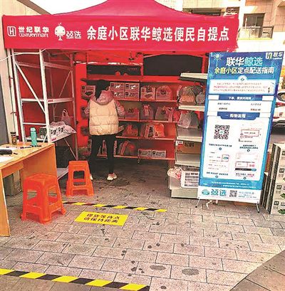 杭州:将建立不少于800个"社区便民自提点"