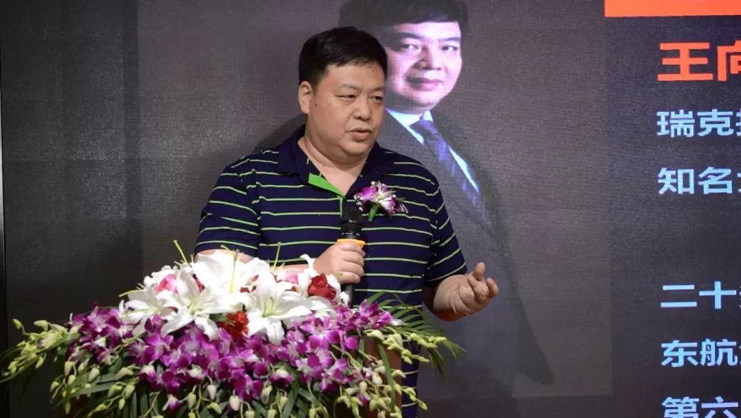 瑞克投资董事长王向洋先生坦言在跟傅海棠先生的交流中,傅海棠先生