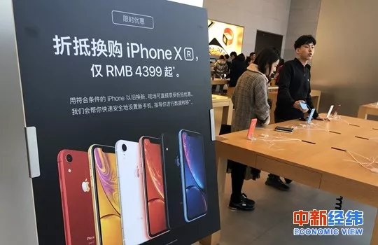 ▲苹果直营店内摆放着iPhone折抵换购的广告牌 中新经纬常涛摄