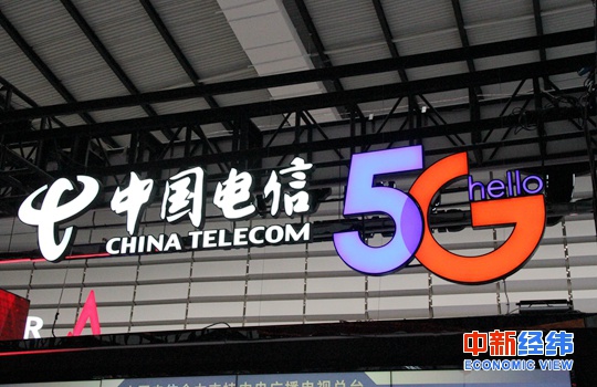 资料图 中新经纬 常涛摄中国电信称,公司加快4g用户向5g升级,移动用户