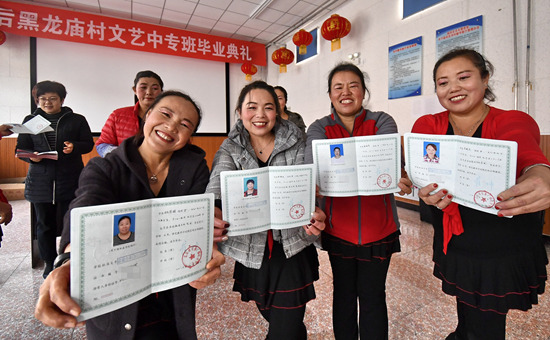 后黑龙庙村26名妇女从延庆区职业技术教育中心社会文化艺术中专班毕业