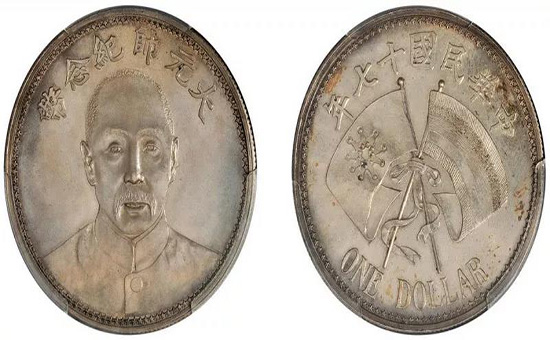 民国十七年张作霖像大元帅纪念银币样币