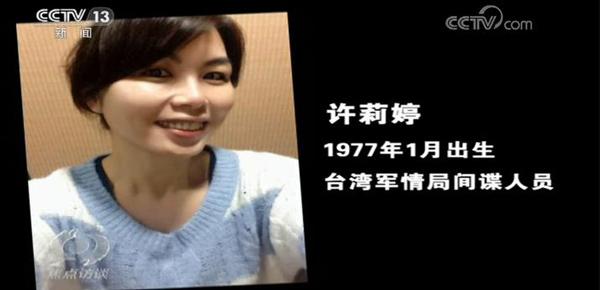 国安破获百余起台湾间谍案,瞄准我赴台学生