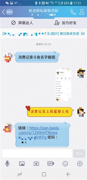 部分ASMR直播涉色情 平台称将监管-图片3