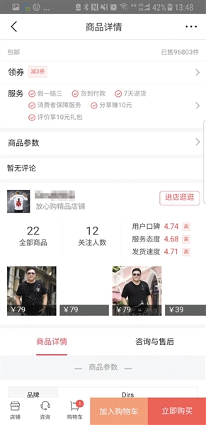 今日头条拆分放心购 电商之路怎么走