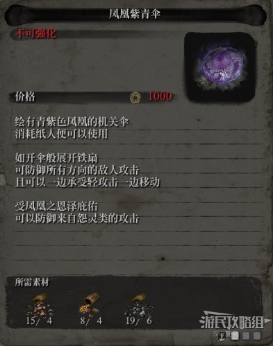 只狼义手忍具强化效果一览