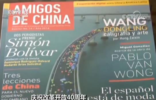 【庆祝改革开放40周年】国际媒体高度关注习