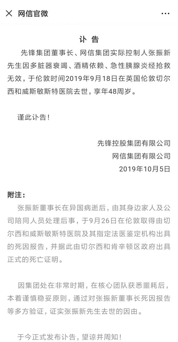 中投原资产配置部总监范华拟出任招银理财首席投资官
