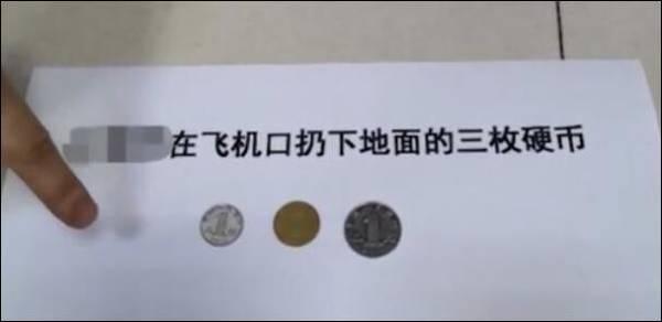 为避灾祈福 大学生机舱口扔硬币|凉山州|西昌_新浪新闻