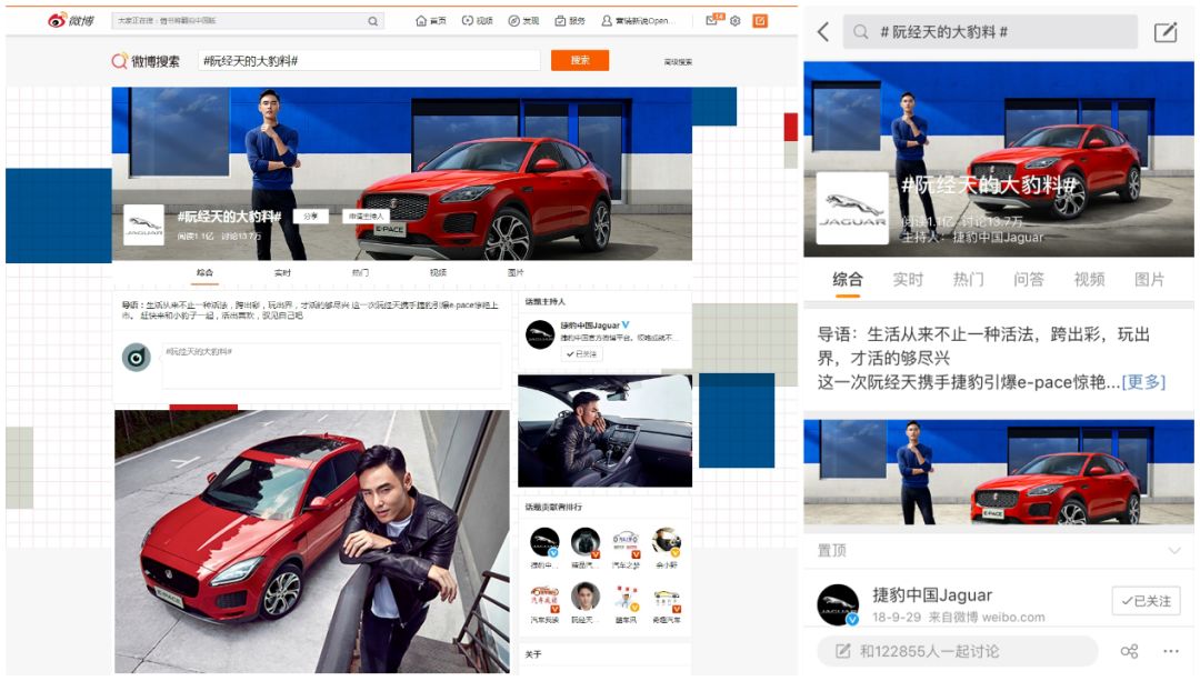 捷豹E-PACE向个性青年靠拢，阮经天驾驭“豹”性时刻