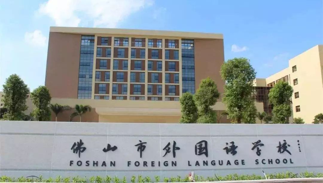 佛山名校校长支招"面谈"技巧,教你如何加分