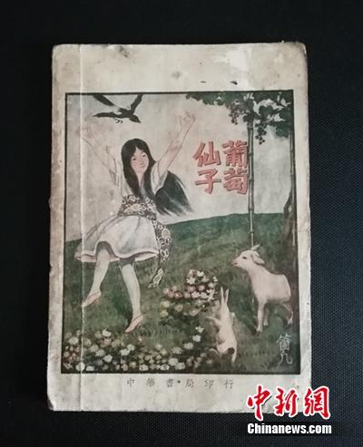 中国流行音乐的奠基人黎锦晖发表于1923年的儿童歌舞剧《葡萄仙子贰 