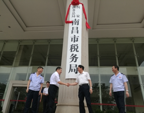 江西省委常委,南昌市委书记殷美根和国家税务总局江西省税务局联合