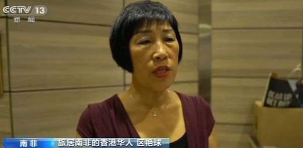 海外華人華僑譴責香港暴力犯罪行為