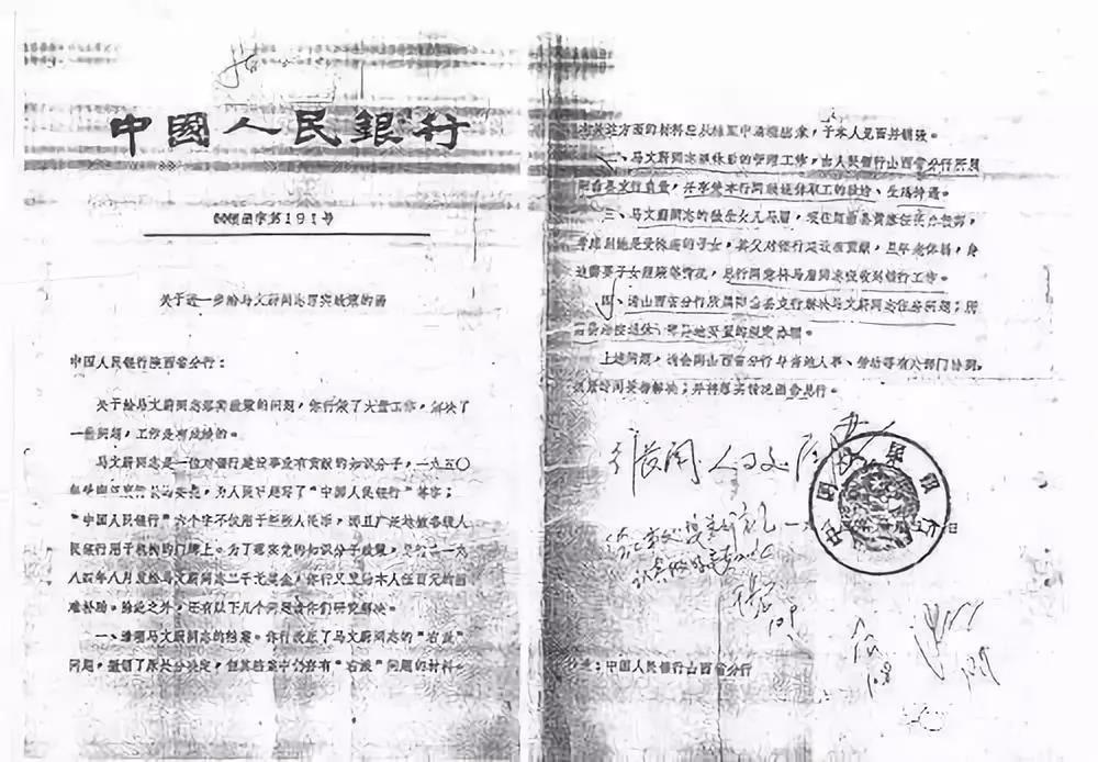 中国人民银走总走发布判定终局的公函