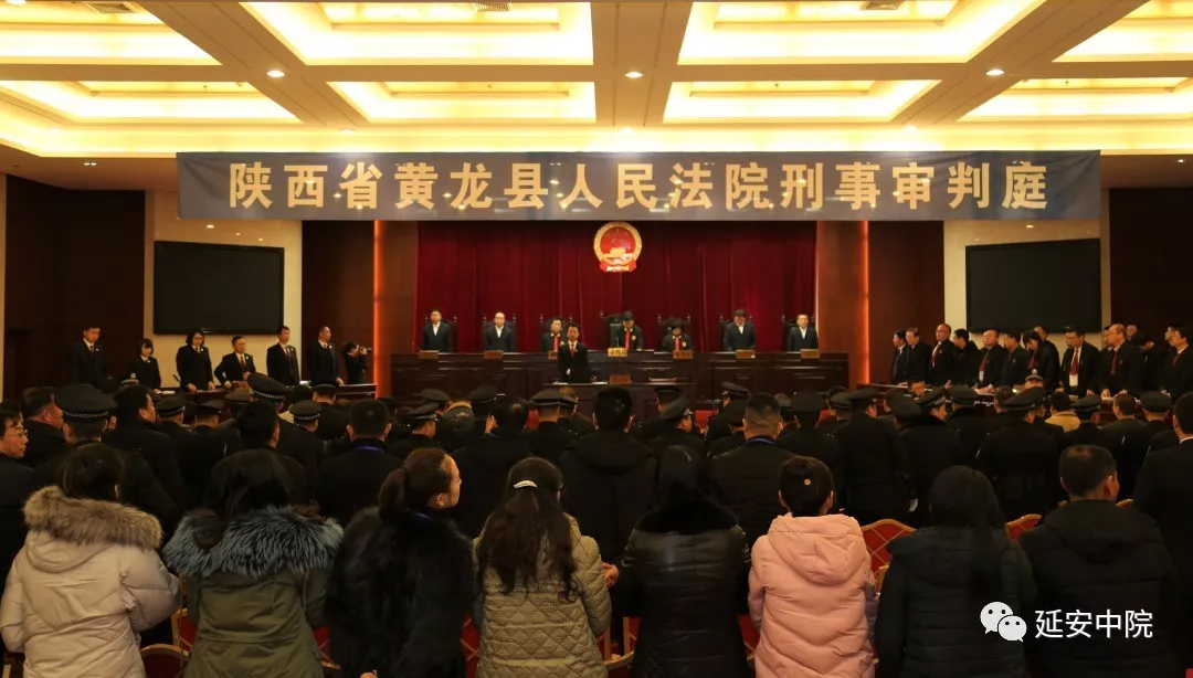 宣判现场。图片来源:延安中院