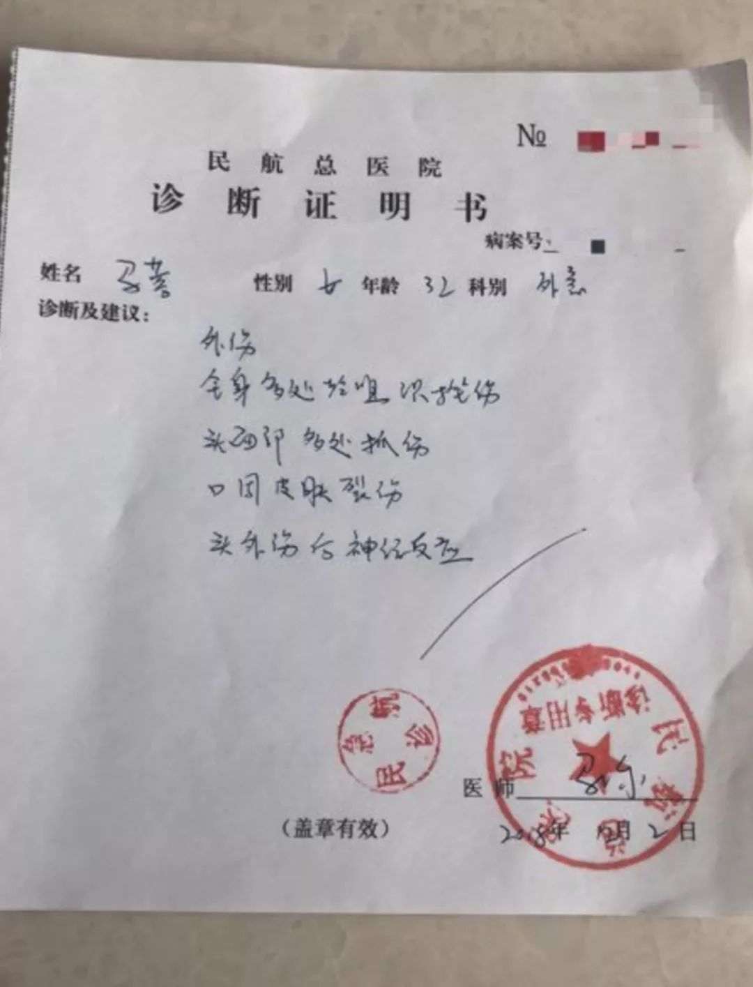 昨天,这位闺蜜还晒出了马蓉的医院诊断证明书.