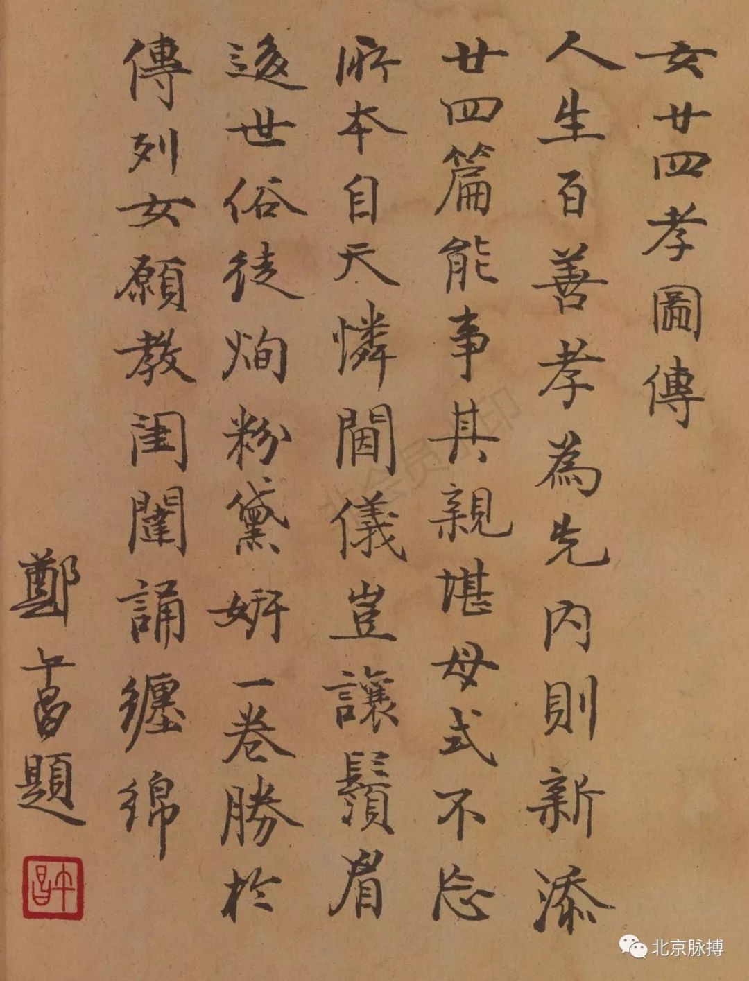 民国时期的女德通俗读物讲的是什么?