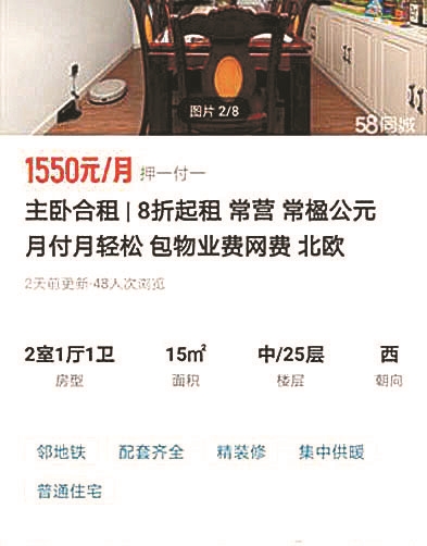 58同城三无经纪人突然消失 背后有什么猫腻？