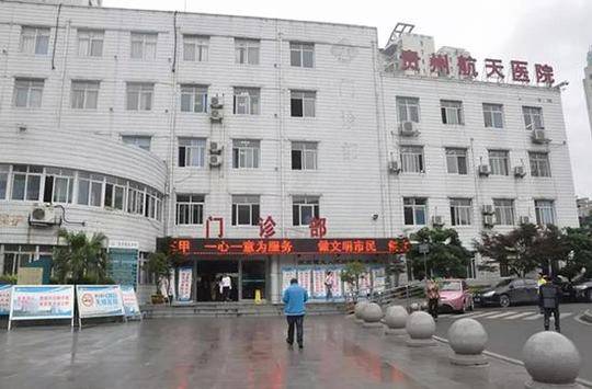 贵州航天医院是当地唯一实际开展职业病尘肺病诊断的医院