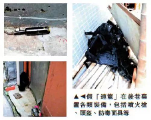 “假速龙”在后巷弃置各类装备，包括喷火枪、头盔、防毒面具等。来源：港媒