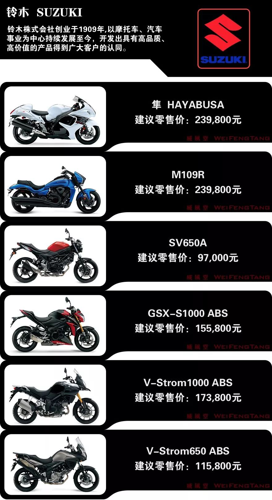 骑士摩托车图片价格表图片