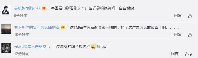 椰树牌椰汁是“丰胸神器”?当地工商局回应(图) 微博评论截图
