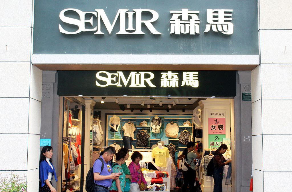 森马服饰海内外门店已超万家实控人家族却频繁减持