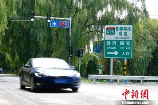 原料图:2018年8月20日,始都地区环线高速公路(G95)末了一段——通州至大兴段通车,这意味着被称为“北京大七环”的始都地区环线高速公路正式闭相符成环。 中新社记者 富田 摄