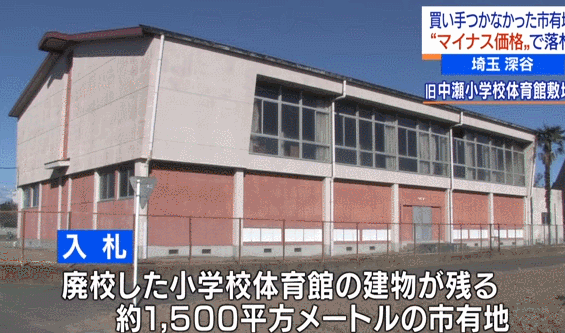 用来出售的小学体育馆（图片来源：NHK）
