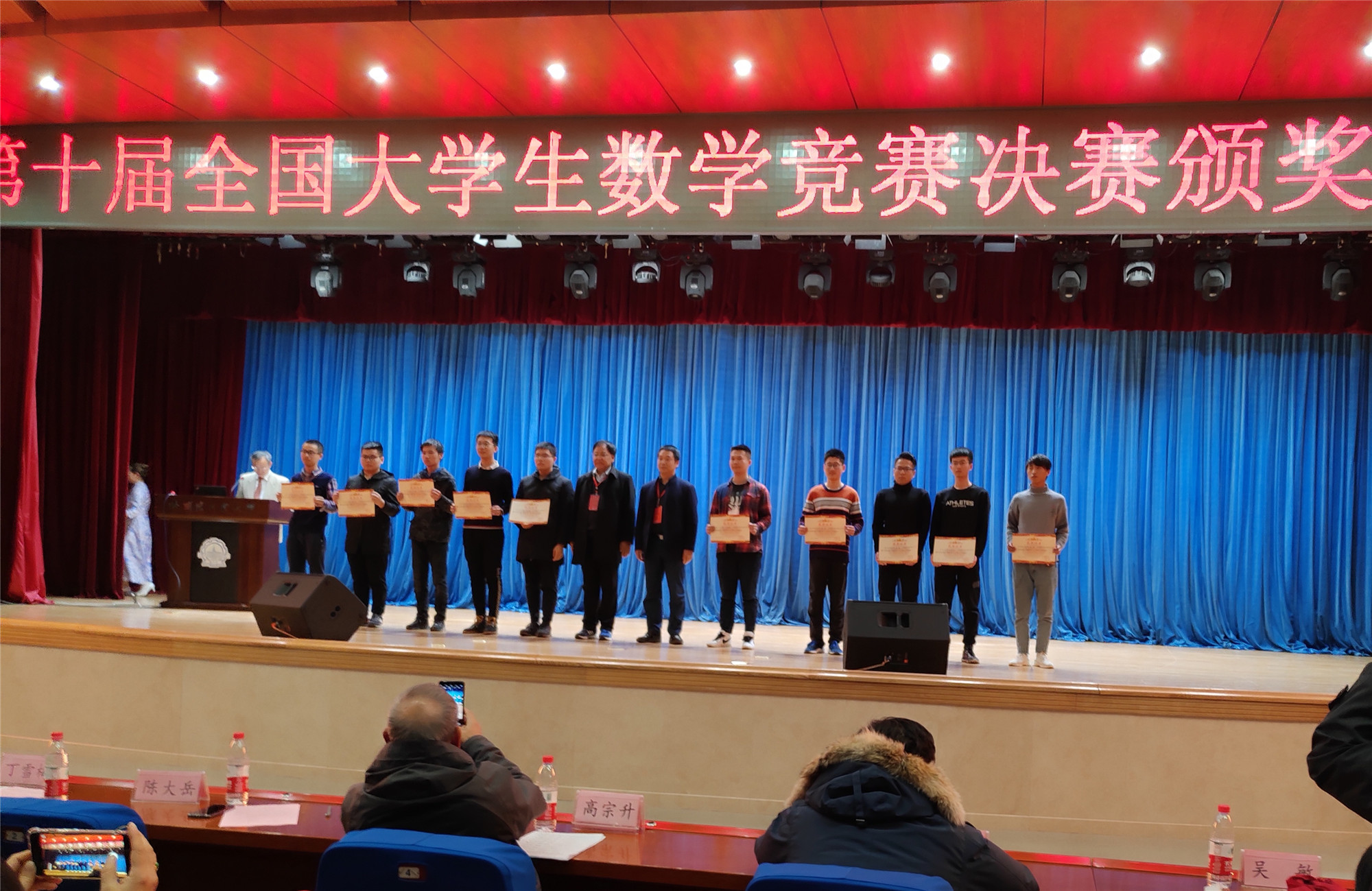 我校学子在第十届全国大学生数学竞赛决赛中再创佳绩图文