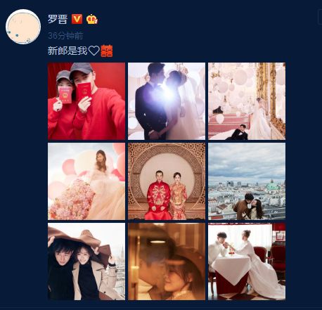 恭喜唐嫣罗晋晒结婚证婚纱照宣布婚讯