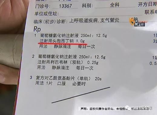 杭州王玉良内科诊所 寇医生:"第一天给她挂过的,皮试都好的,第一天挂
