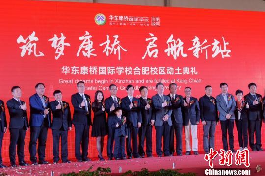 康桥国际学校排行_一所跨越海峡两岸的国际学校来啦!“康桥学校常熟