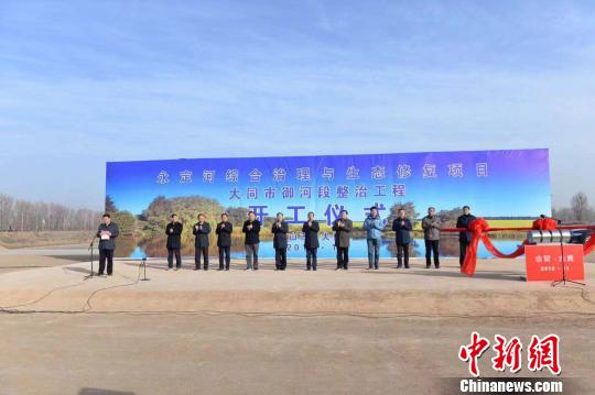 全国首个跨省区流域综合治理与生态修复工程开工