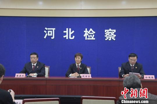 河北推进检察机关内设机构改革 突出检察官和