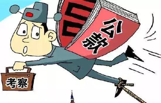 公职人员自费旅游也违纪?前提是在外出培训、